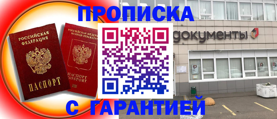 временная регистрация поиск в Котельниково