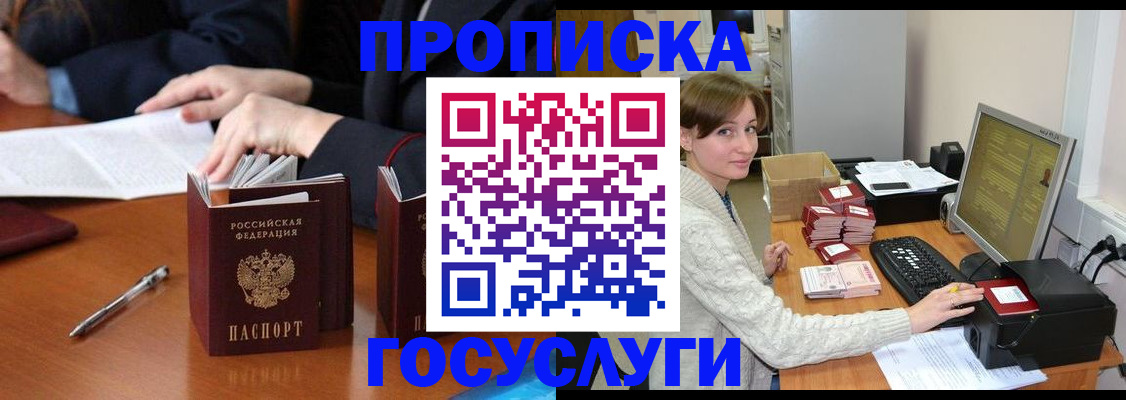 временная регистрация купить в Котельниково