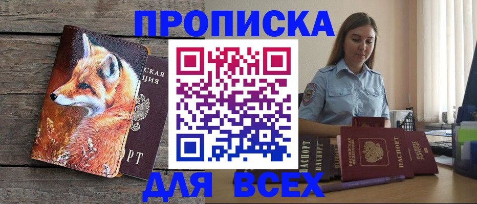 временная регистрация собственник в Котельниково