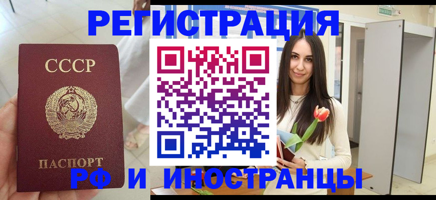 временная регистрация для школы в Котельниково