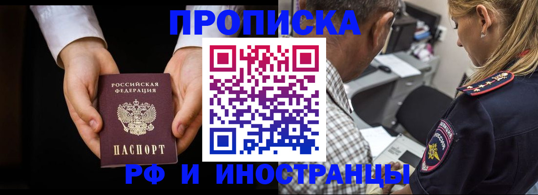 временная регистрация собственник в Котельниково