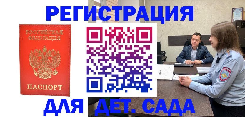 временная регистрация законно в Котельниково