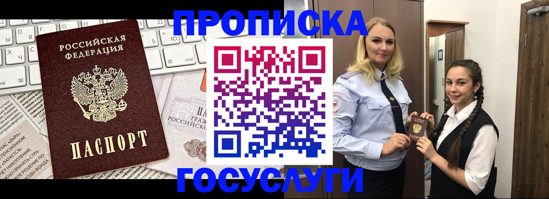 временная регистрация для школы в Котельниково