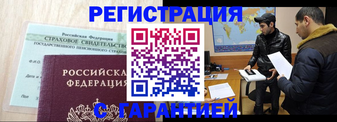 временная регистрация поиск в Котельниково