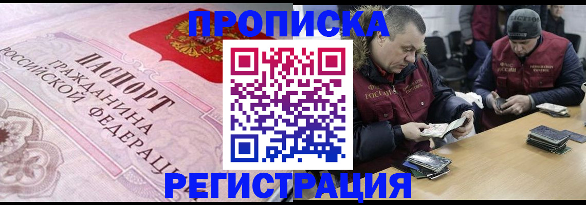 временная регистрация законно в Котельниково